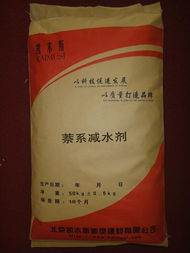 混凝土减水剂型号规格