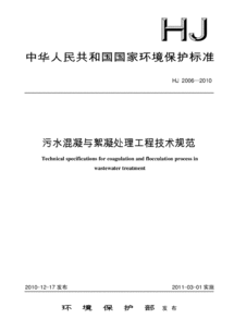 加絮凝剂的作用是什么