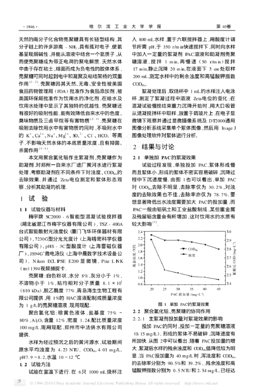 助凝剂的作用和用法