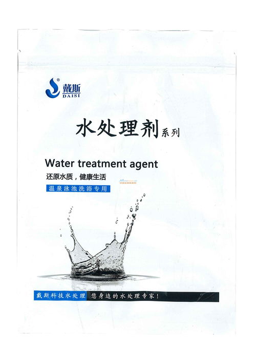 水处理药剂有哪些品牌