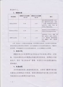 废水检测收费标准
