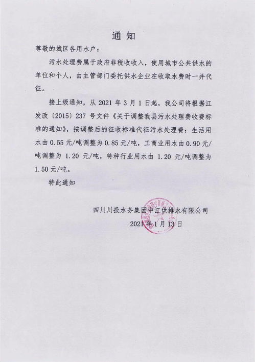 水质检测收费标准国家