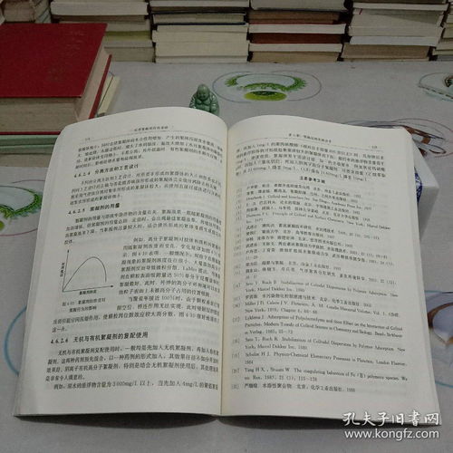 絮凝剂配方和制作流程