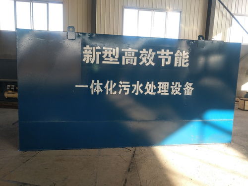 工业污水一体化处理设备厂家