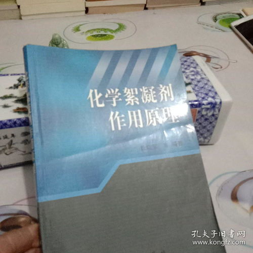 絮凝剂的主要成分化学式