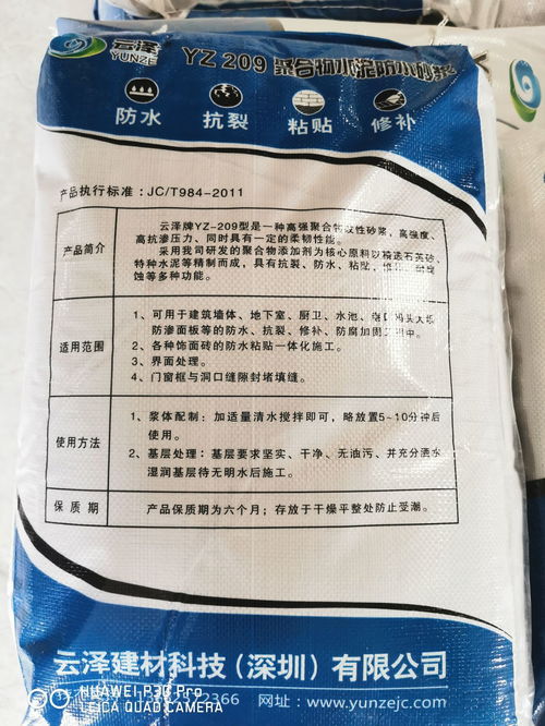 聚合物防水砂浆厂家联系方式