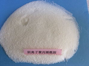 聚丙烯酰胺阳离子和阴离子的区别