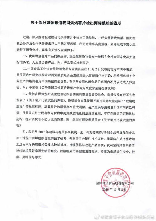 安全技术说明书分几部分