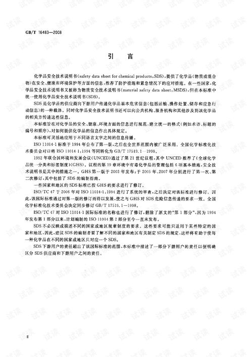 丙烯酰胺对皮肤的危害