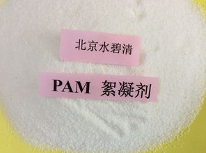 pam是助凝剂还是絮凝剂