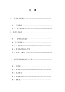 啤酒废水处理甲烷