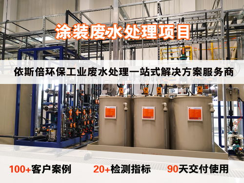 厨具蚀刻废水处理