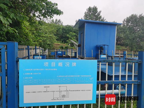 自贡废水处理方法