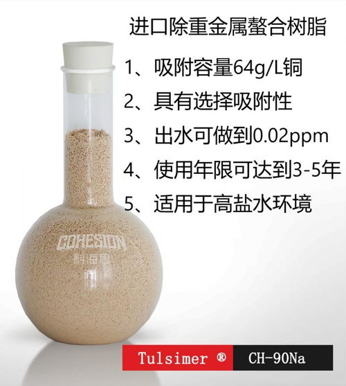 三元材料废水处理