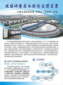 金属研磨废水处理