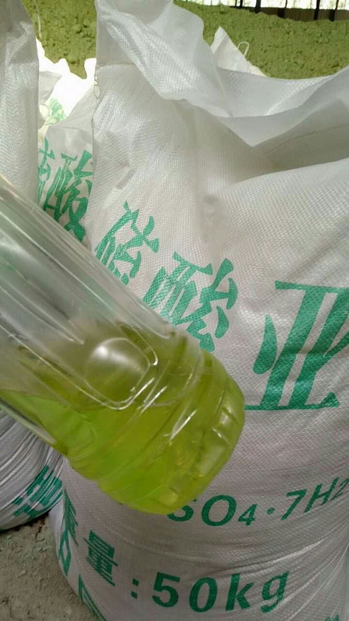 硫酸亚铁 严禁用自来水稀释