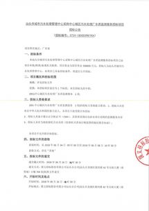 汕头污水处理厂什么时候搬迁