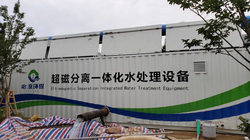 鞍山皮革废水处理