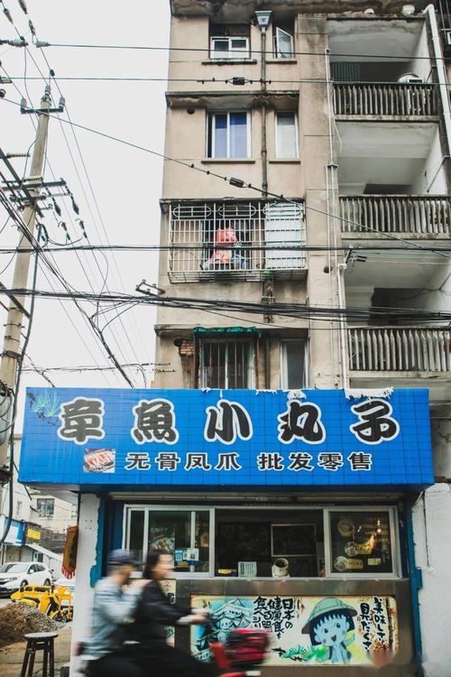 无名小店废水处理