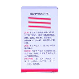 硫酸亚铁片100粒一瓶多少钱