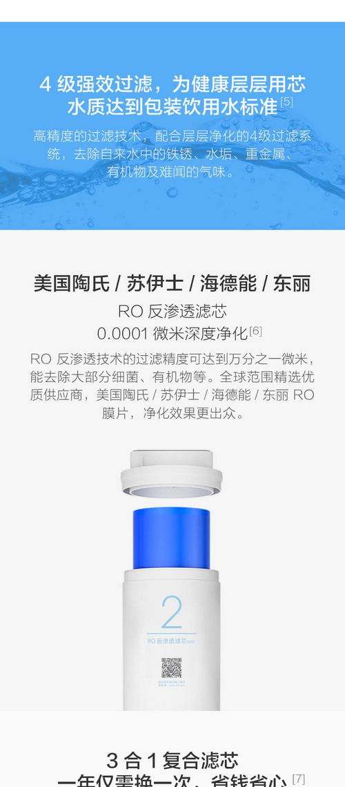 小米净水器不排废水如何解决