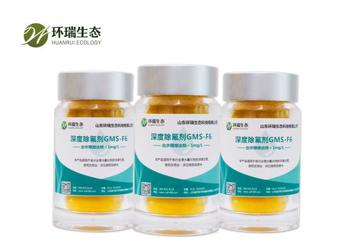 污水处理厂氟化物去除工艺