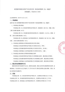 污水复合碳源配方