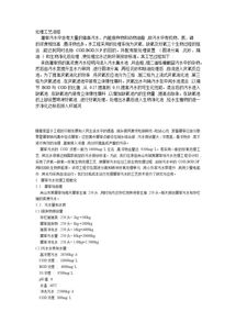 屠宰场废水处理工艺流程图