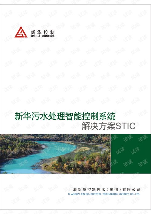 plc钢铁废水处理