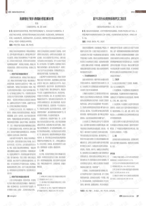 污水处理plc自动化控制系统