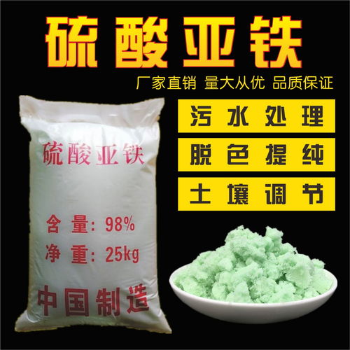硫酸亚铁溶于水呈什么性