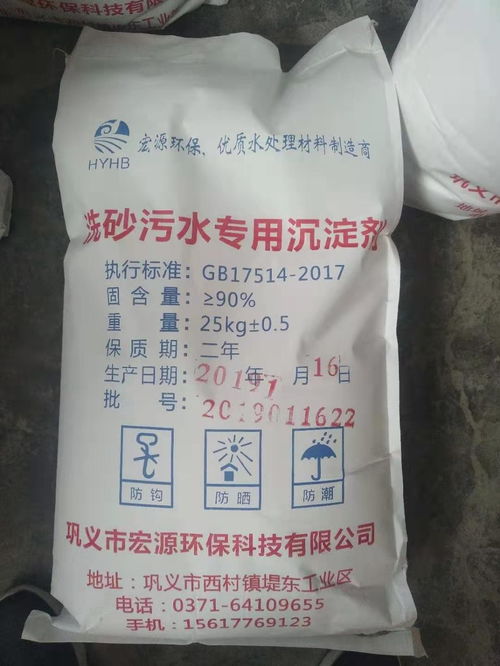 絮凝剂价格,多少钱一吨