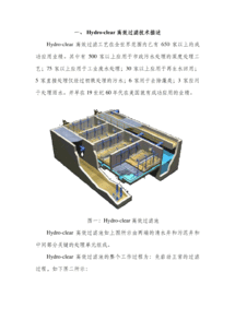 北京蓝天绿茵污水处理有限公司