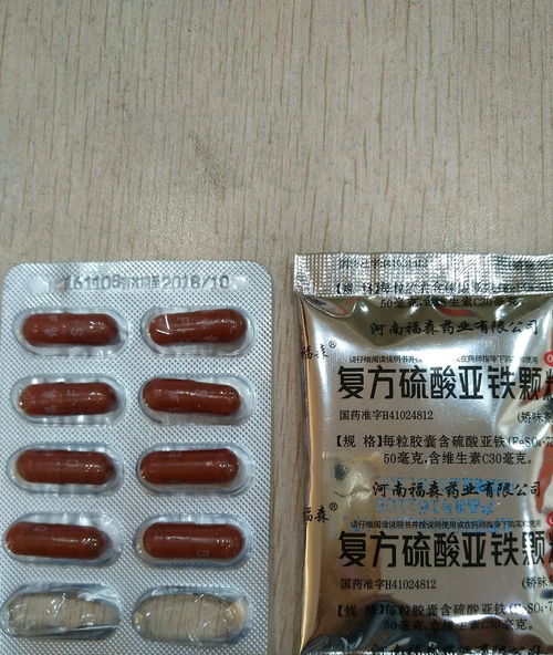 孕妇吃硫酸亚铁对胎儿有影响吗