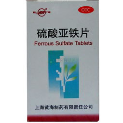 硫酸亚铁片100粒一瓶多少钱