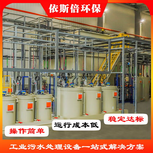 化工厂废水处理方法及流程