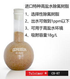 除氟剂多少钱一吨