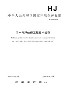 水污染控制工程pdf百度云