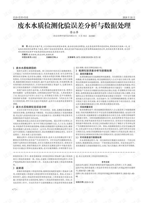 污水处理项目属于什么工程