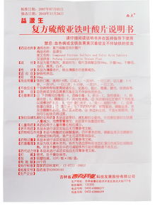 复方硫酸亚铁叶酸 孕妇