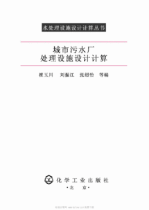 污水处理药剂配比计算公式