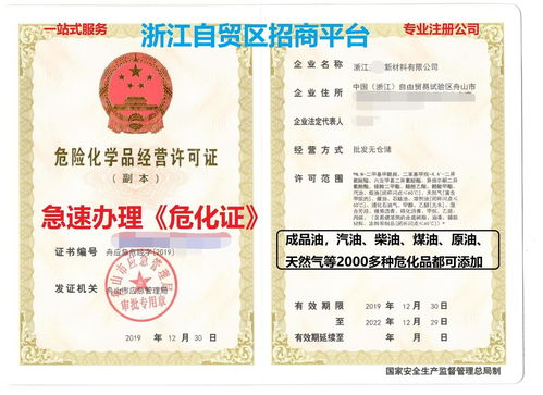 生产污水处理药剂都需要办什么证