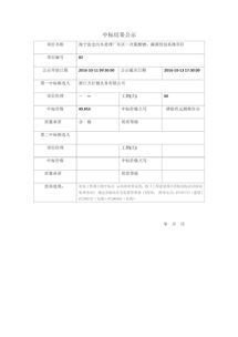 污水处理厂投放碳源药剂的原因