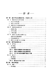 污水处理常用4种药剂价格
