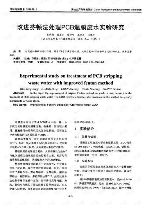 污水处理厂药剂招标文件