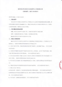 凌海污水处理药剂招标公告