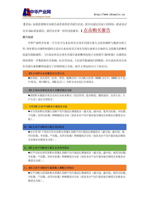 污水处理药剂消耗计算公式表