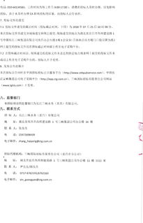 宜昌主城区污水厂网生态水网共建项目 项目公司