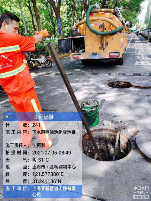污水处理站药剂购买使用记录