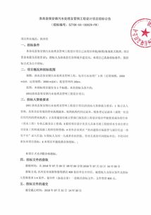 衢州招标污水处理药剂采购